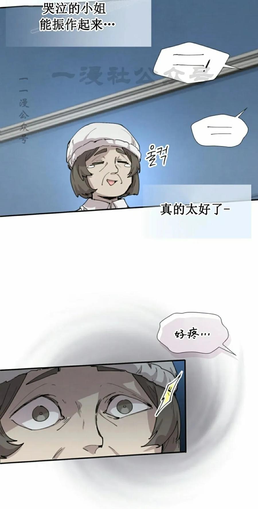 《勇者转世的大魔法师》第91集 第30页