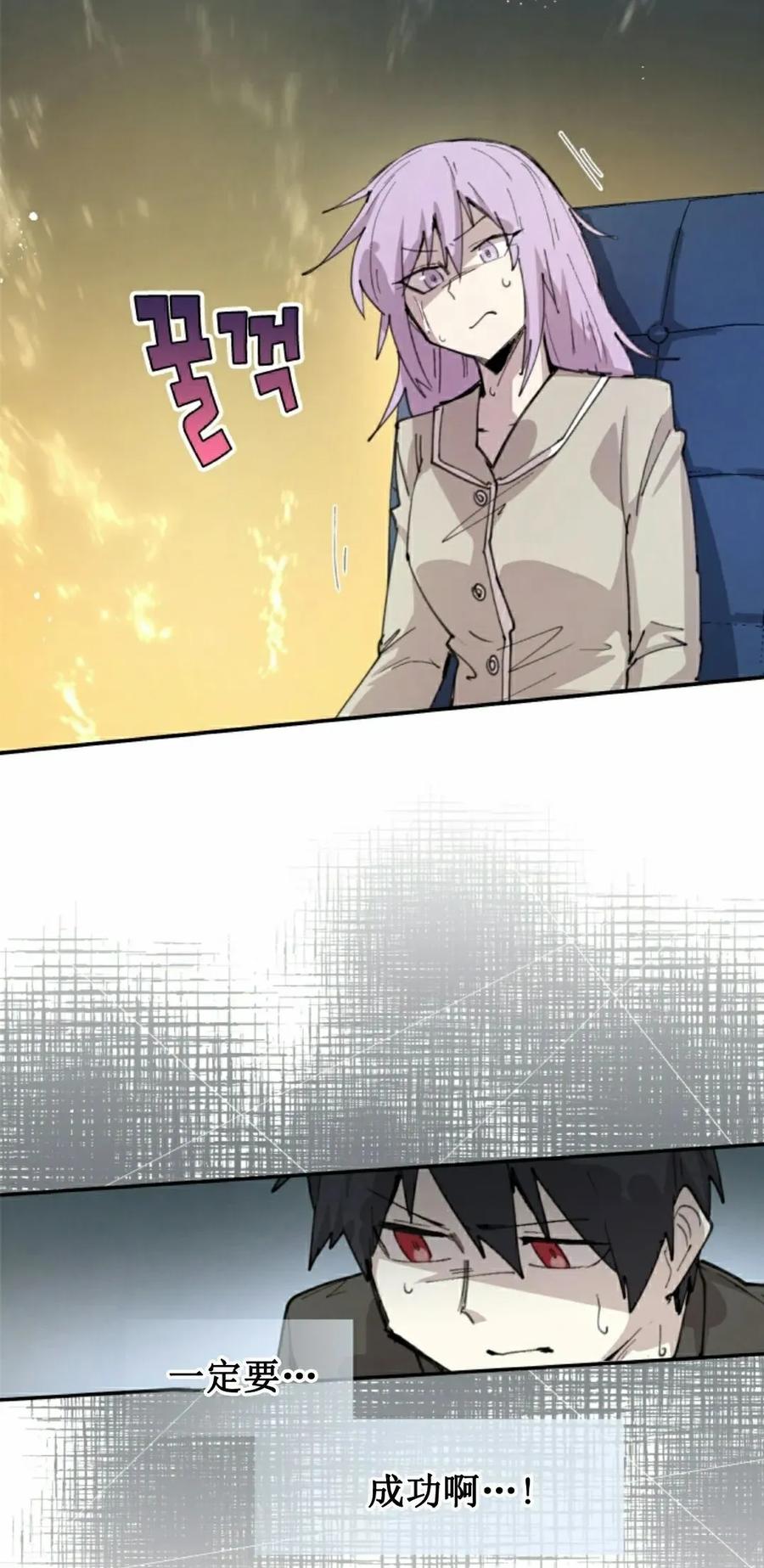 《勇者转世的大魔法师》第91集 第48页