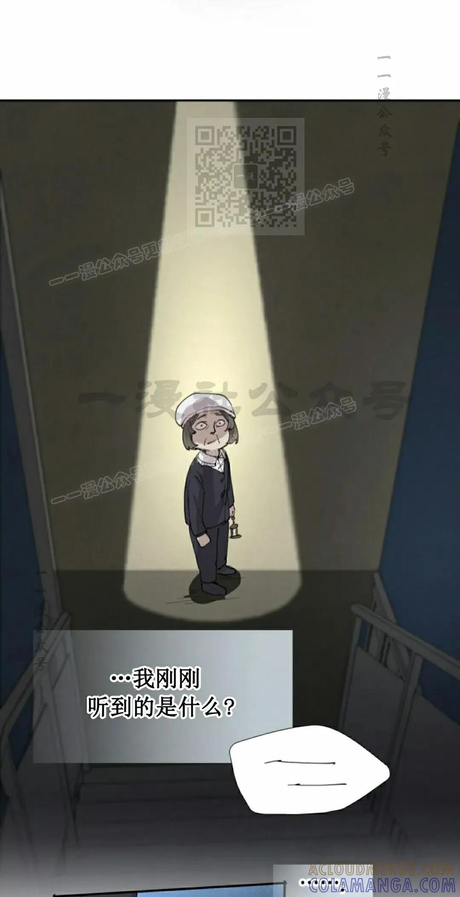 《勇者转世的大魔法师》第91集 第31页