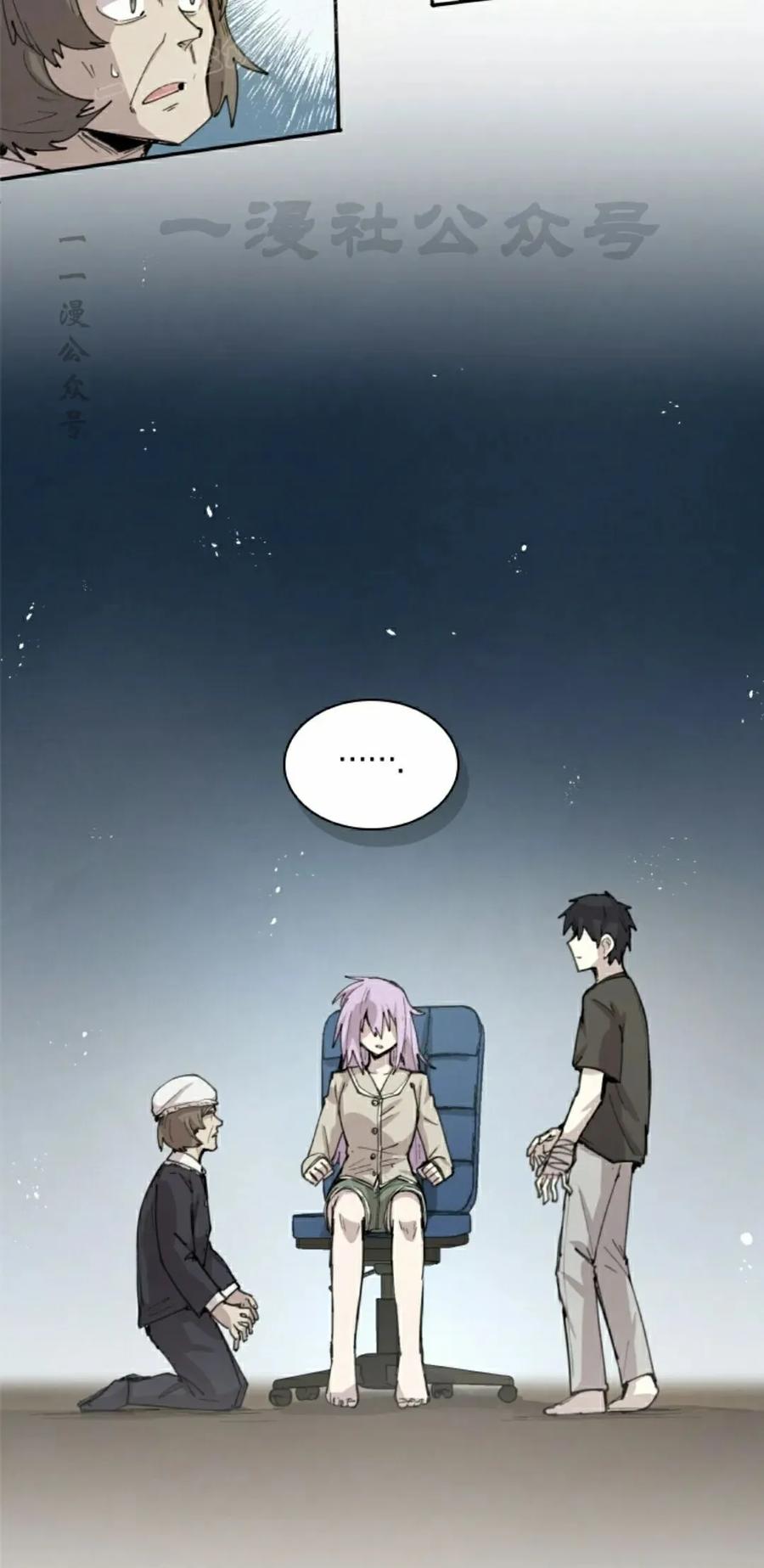 《勇者转世的大魔法师》第91集 第50页