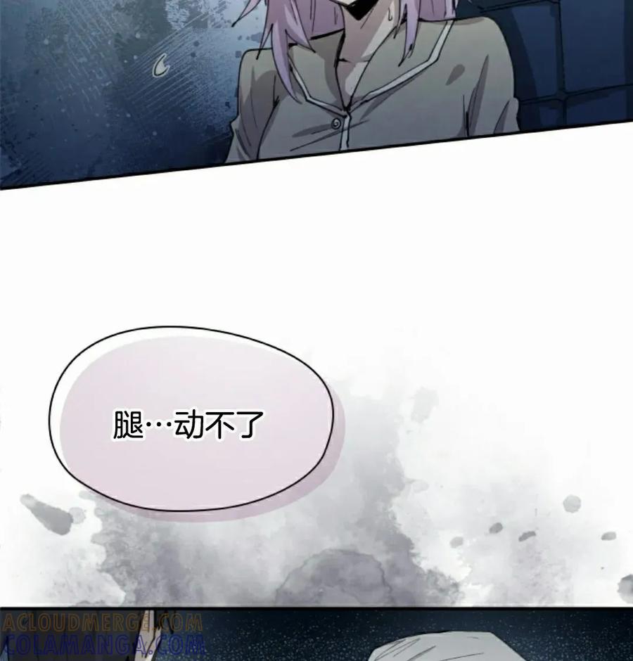《勇者转世的大魔法师》第91集 第52页