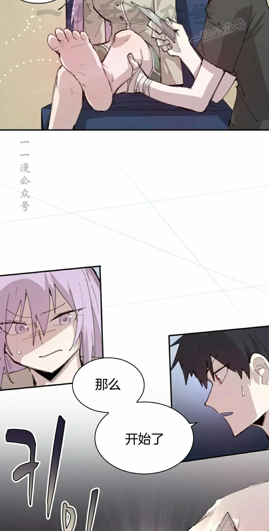 《勇者转世的大魔法师》第91集 第24页