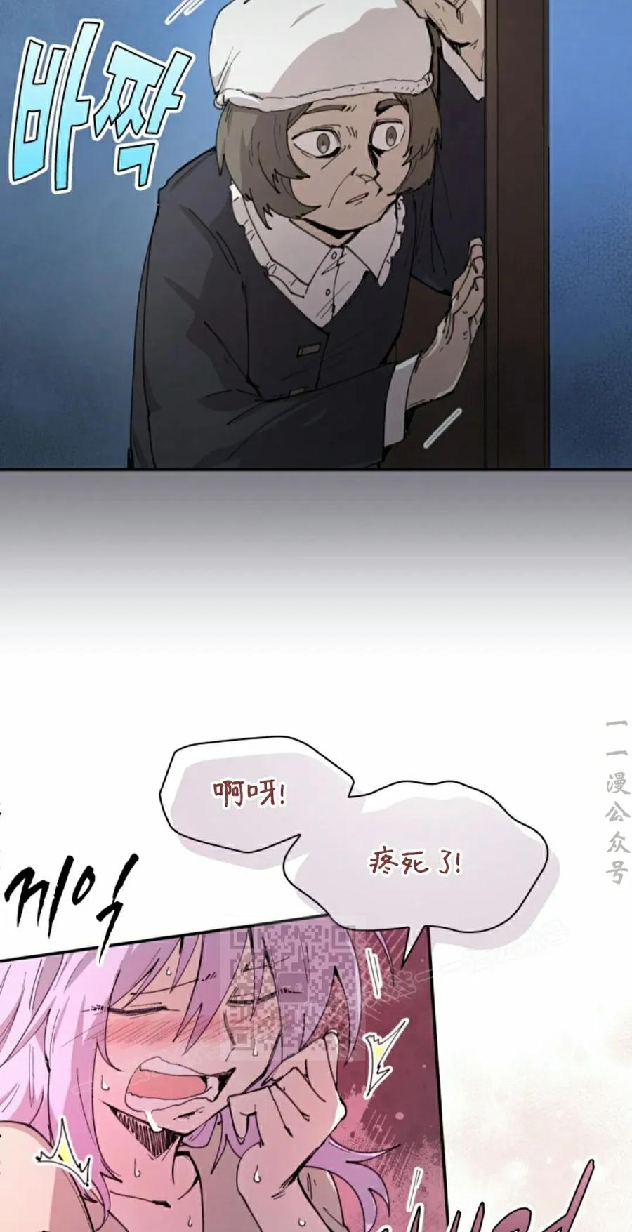 《勇者转世的大魔法师》第91集 第33页