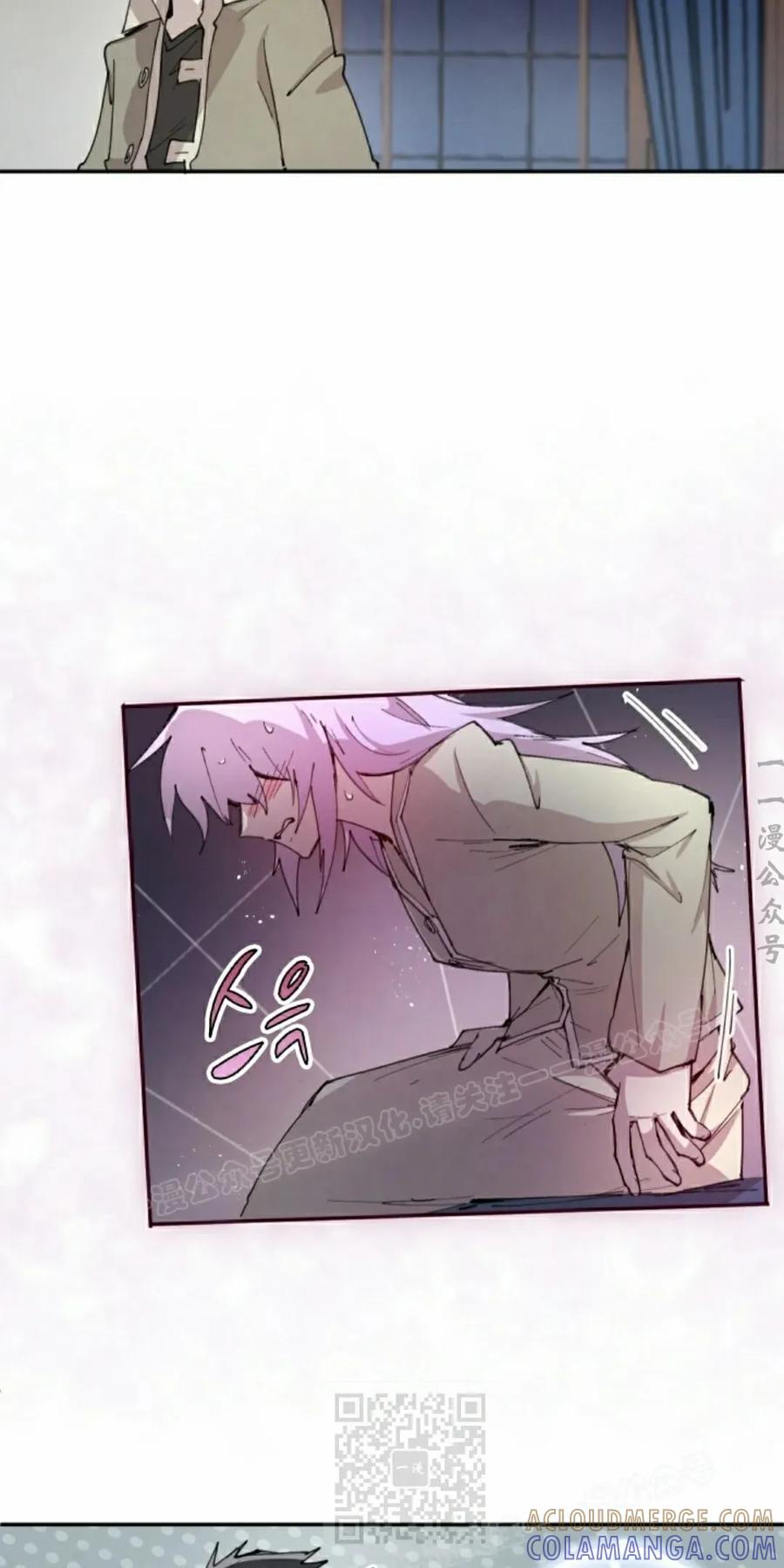 《勇者转世的大魔法师》第91集 第19页