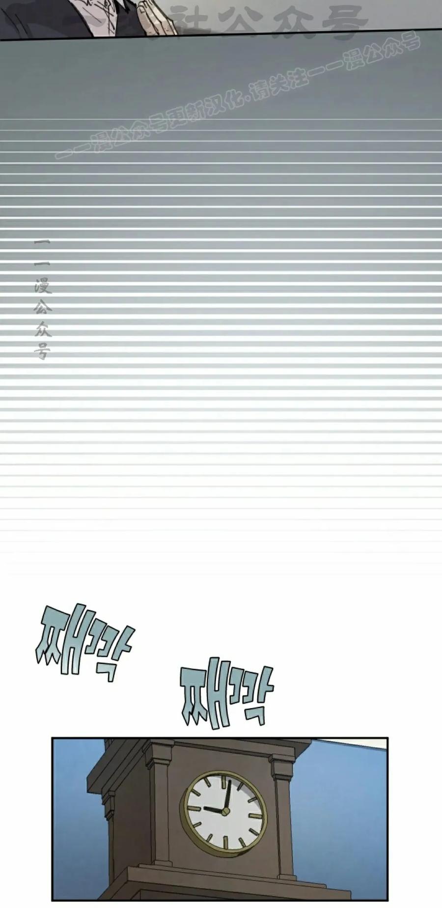 《勇者转世的大魔法师》第91集 第44页