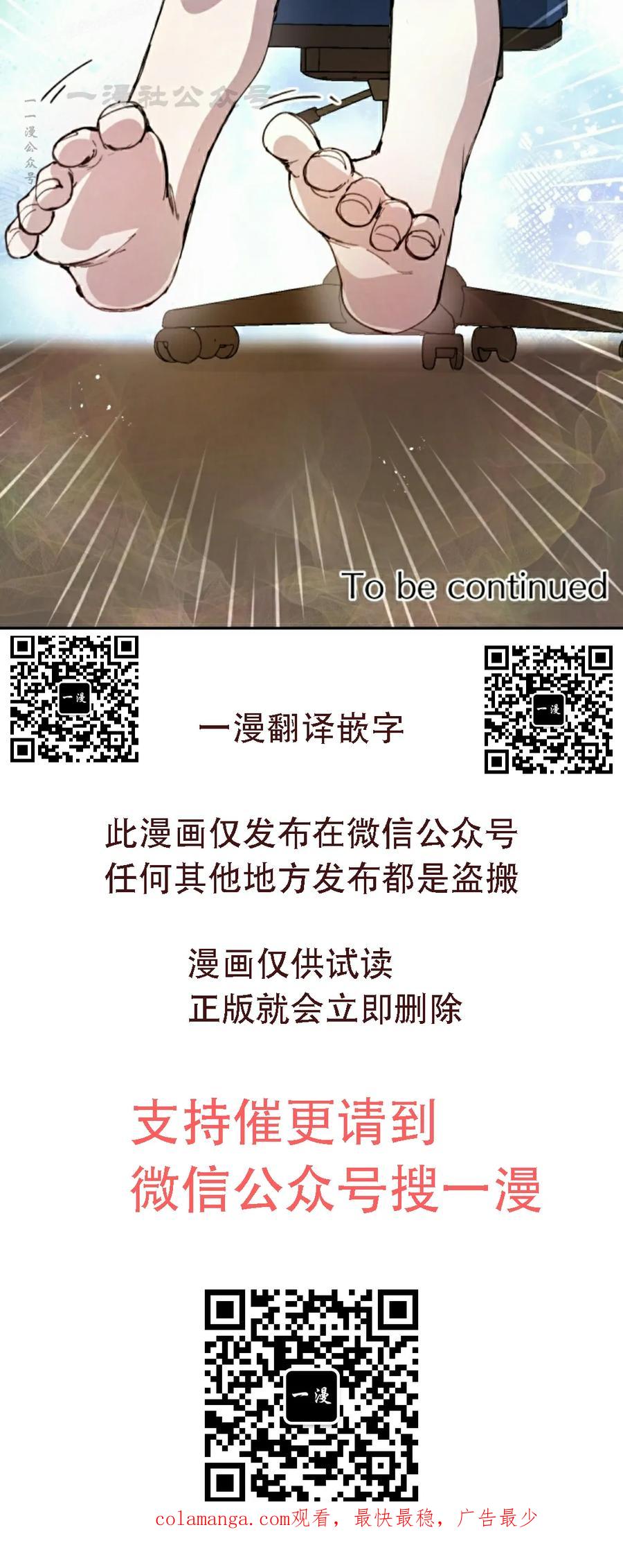《勇者转世的大魔法师》第91集 第60页