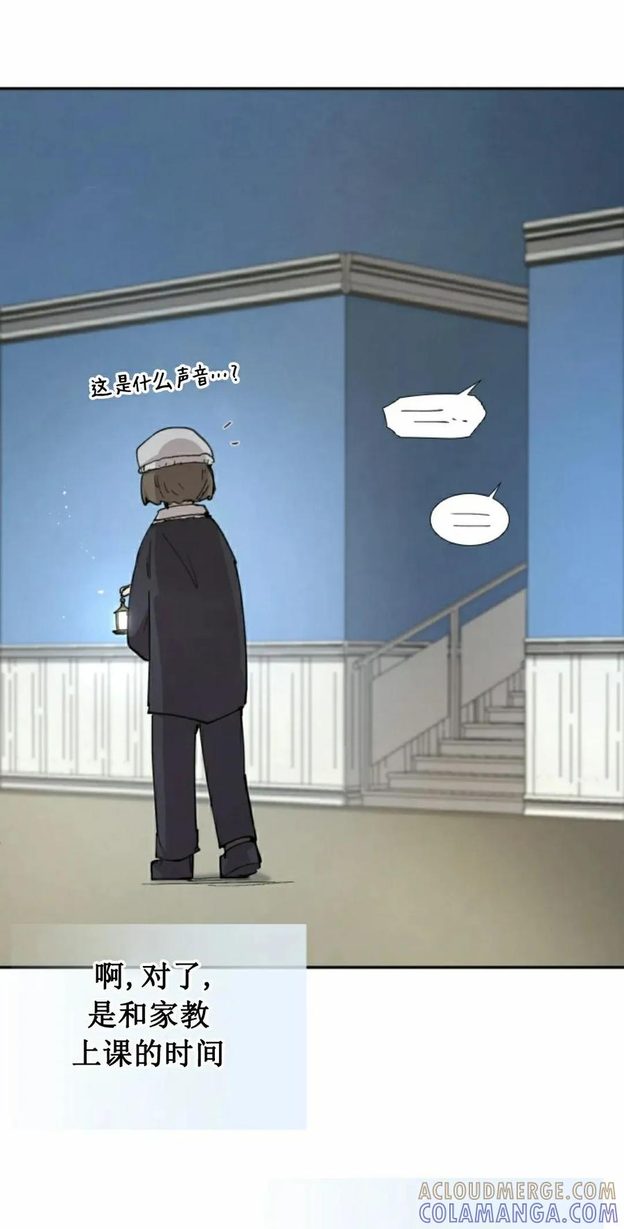 《勇者转世的大魔法师》第91集 第28页