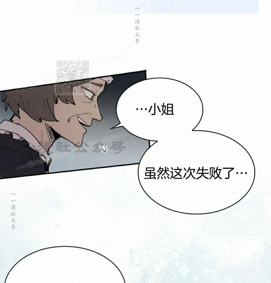 《勇者转世的大魔法师》第91集 第56页