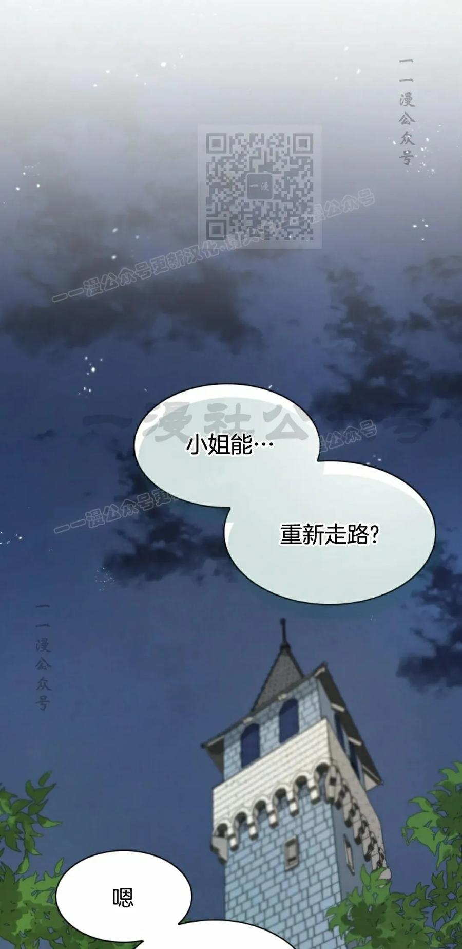 《勇者转世的大魔法师》第91集 第41页