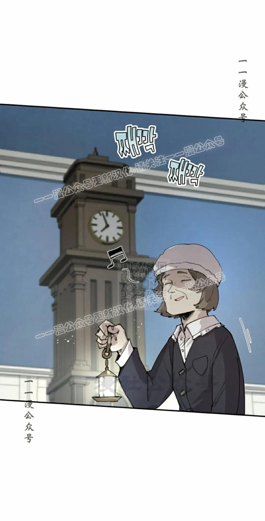 《勇者转世的大魔法师》第91集 第27页