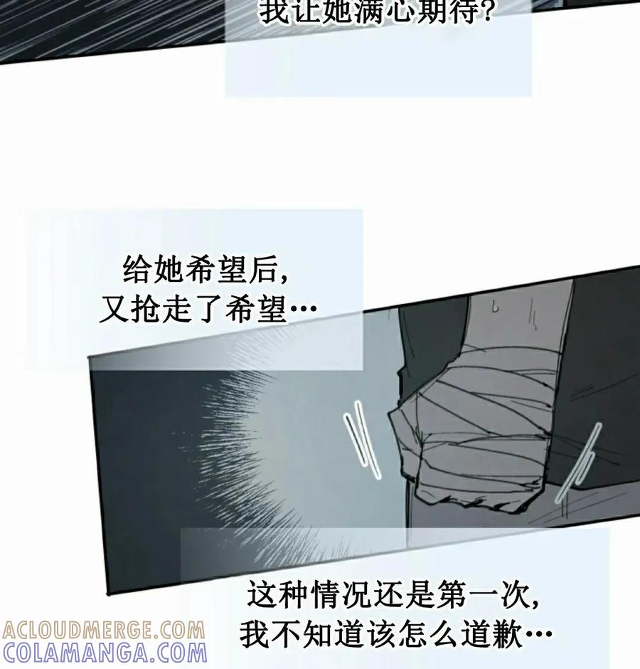 《勇者转世的大魔法师》第91集 第55页