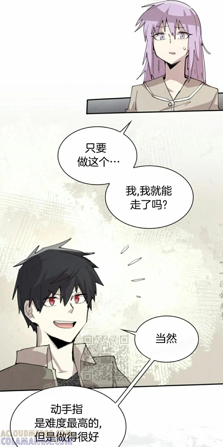 《勇者转世的大魔法师》第91集 第13页
