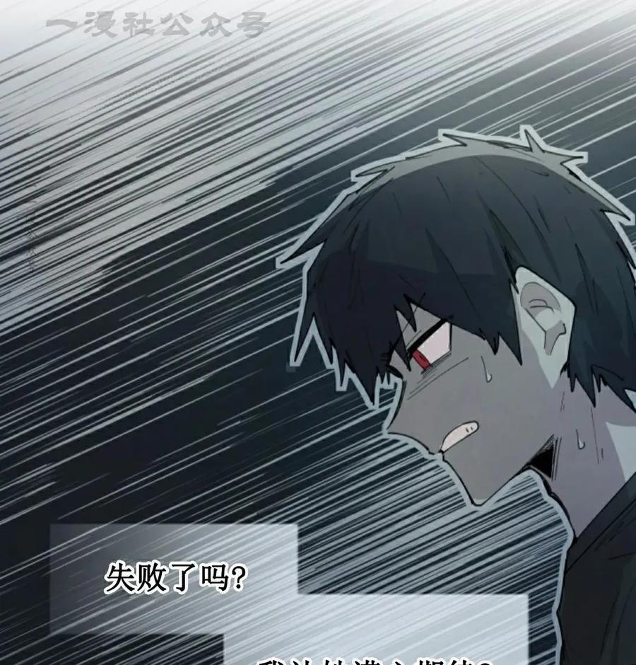《勇者转世的大魔法师》第91集 第54页