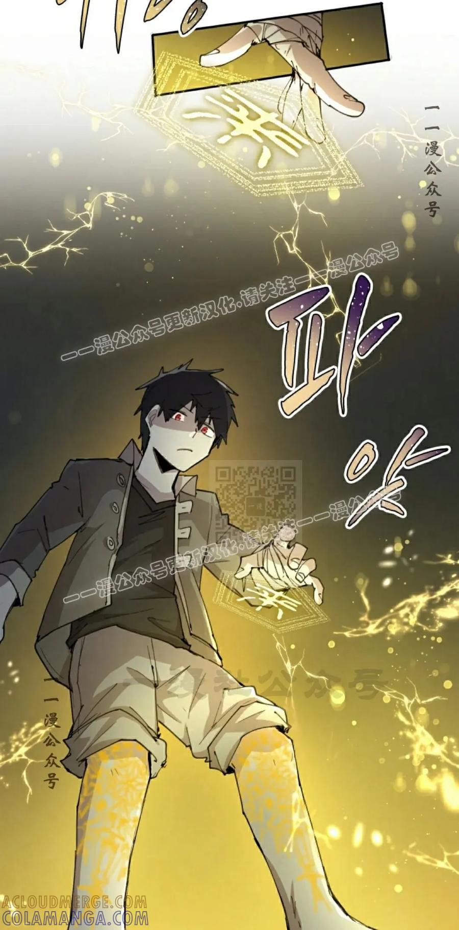 《勇者转世的大魔法师》第91集 第7页
