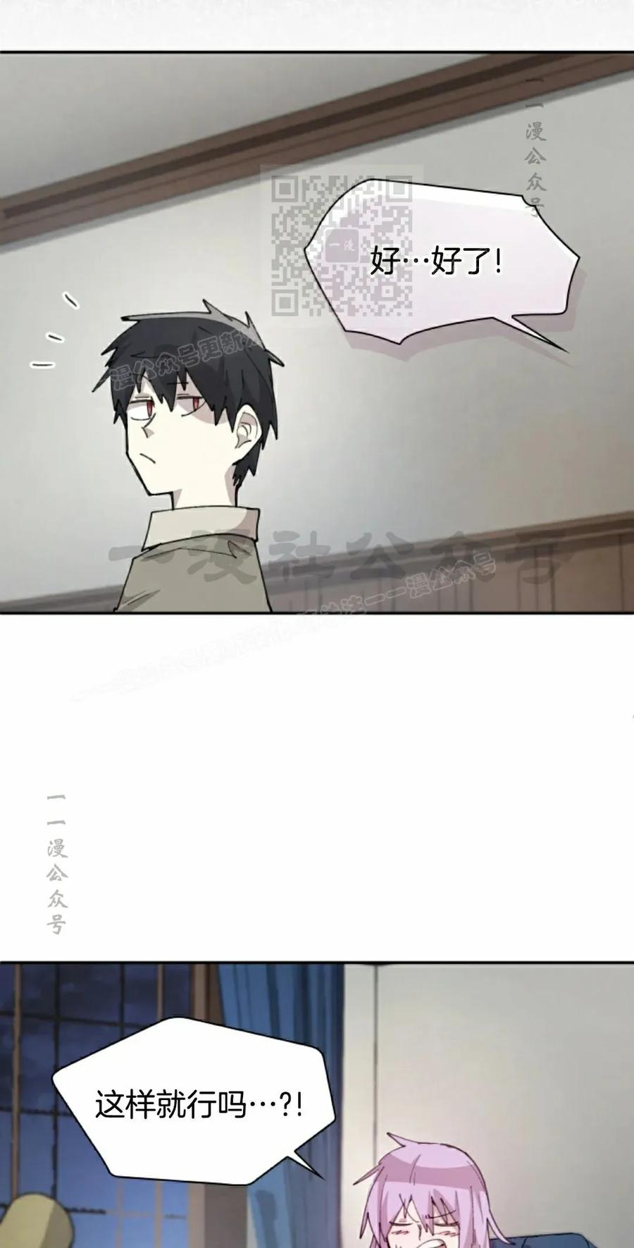 《勇者转世的大魔法师》第91集 第21页