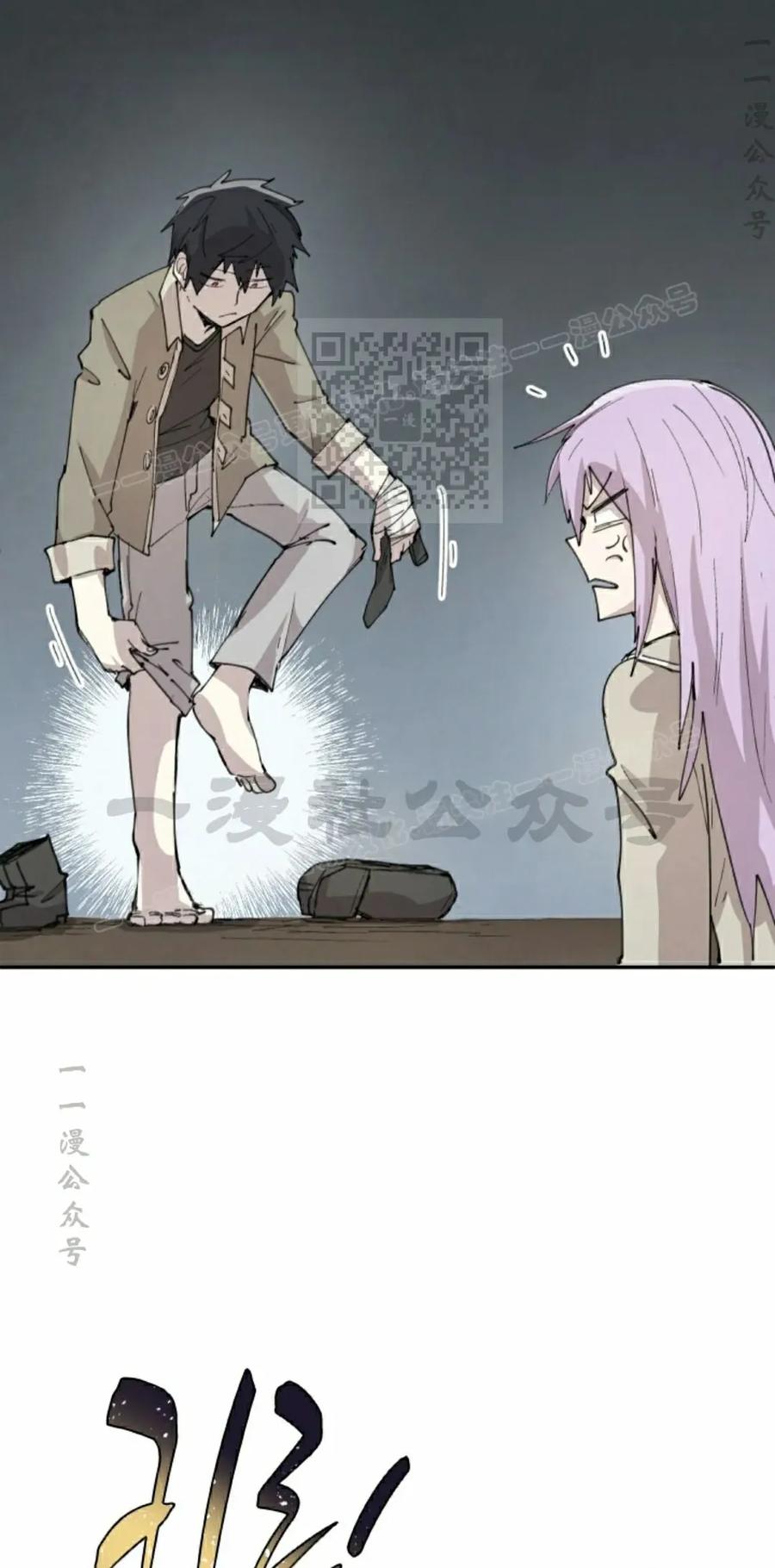 《勇者转世的大魔法师》第91集 第6页