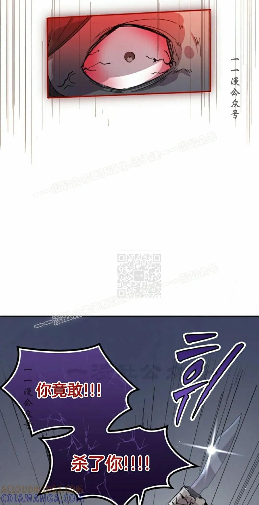 《勇者转世的大魔法师》第91集 第37页