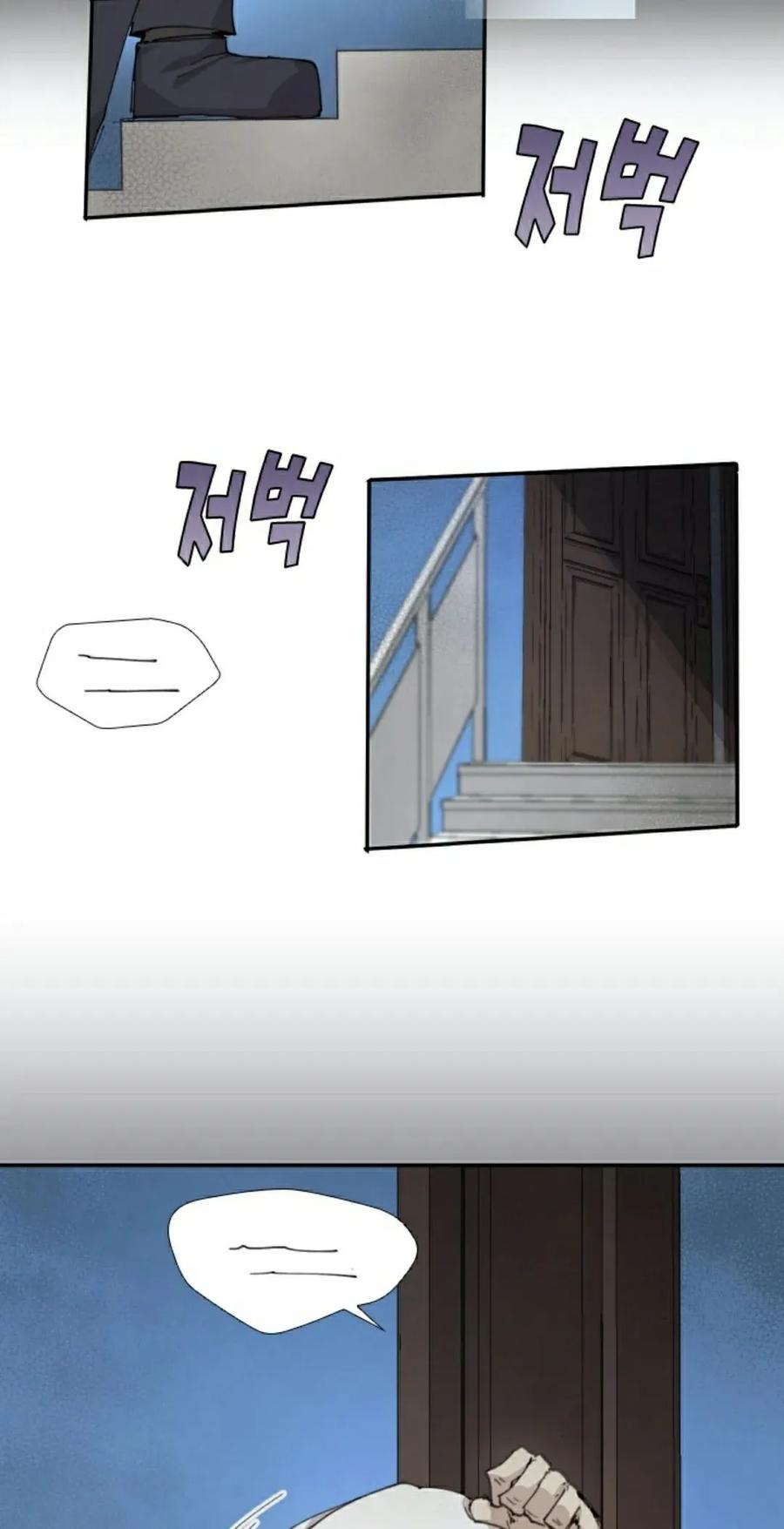 《勇者转世的大魔法师》第91集 第32页
