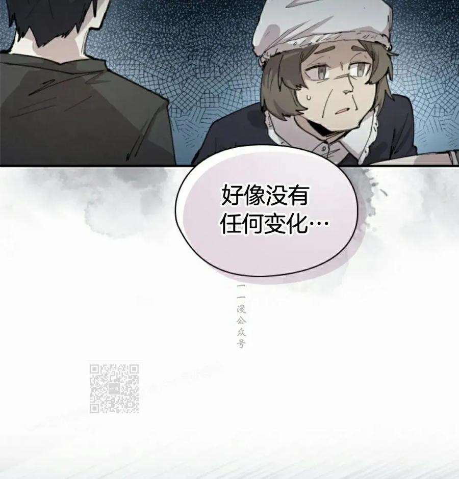 《勇者转世的大魔法师》第91集 第53页