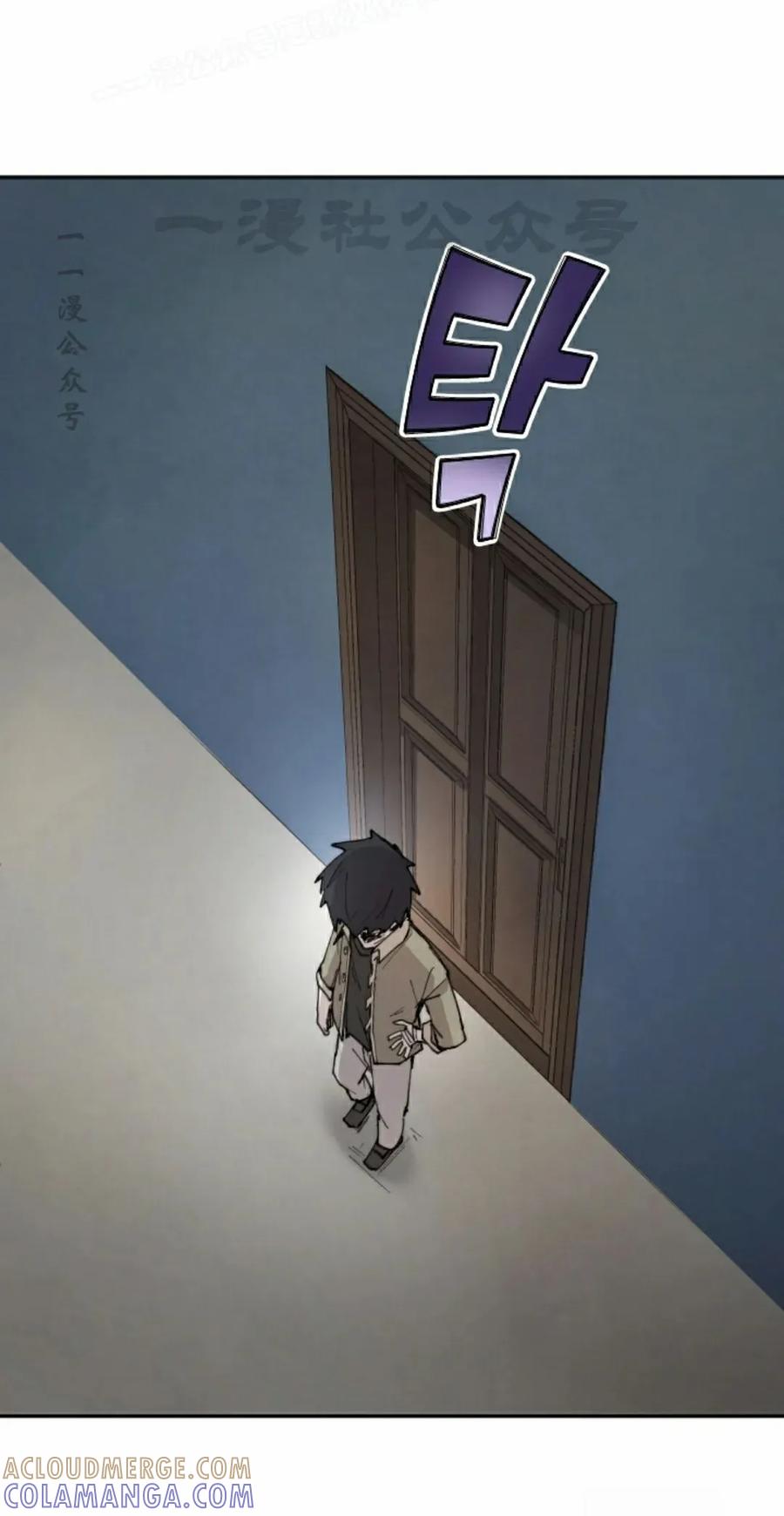 《勇者转世的大魔法师》第92集 第10页