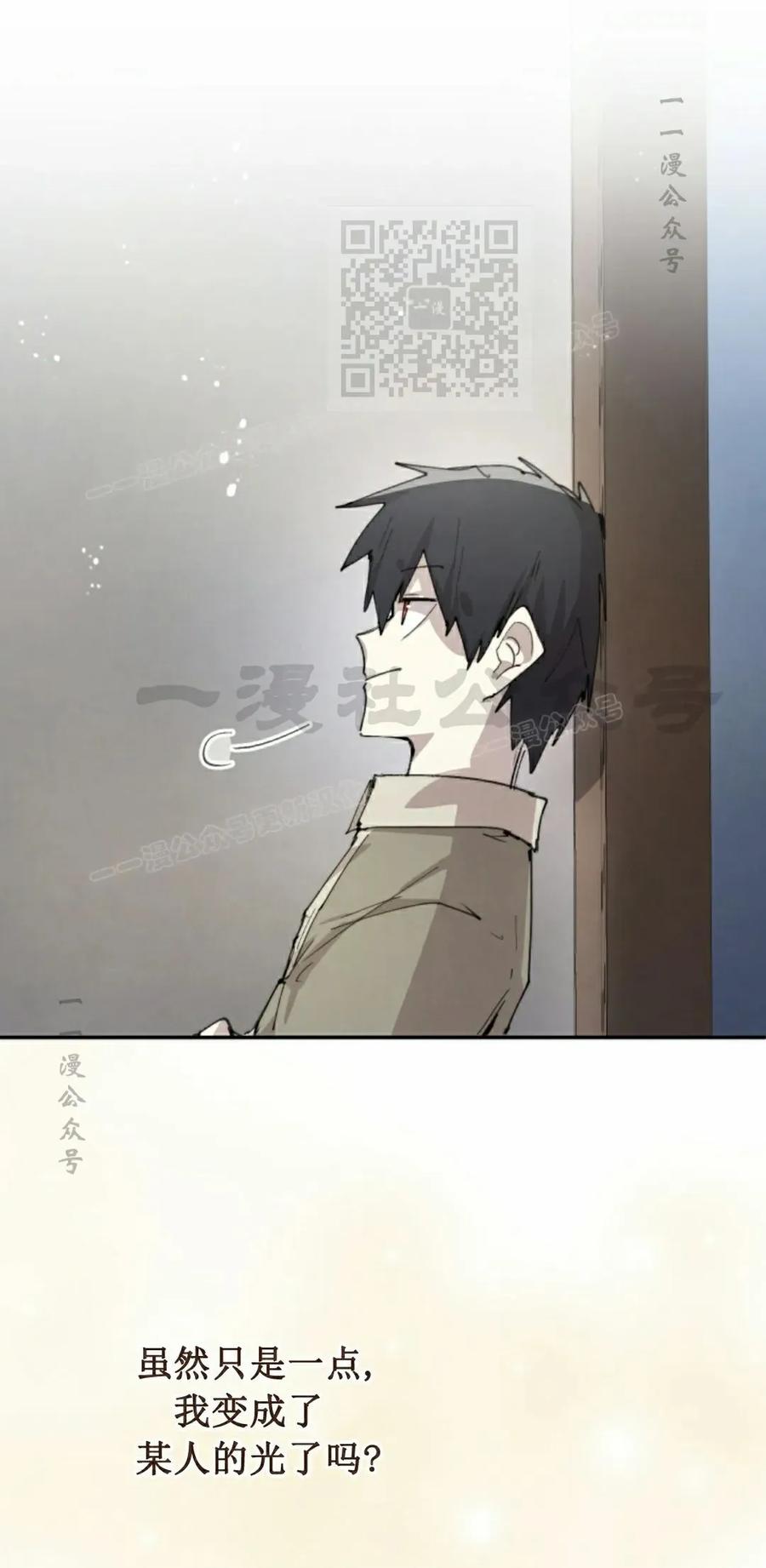 《勇者转世的大魔法师》第92集 第11页