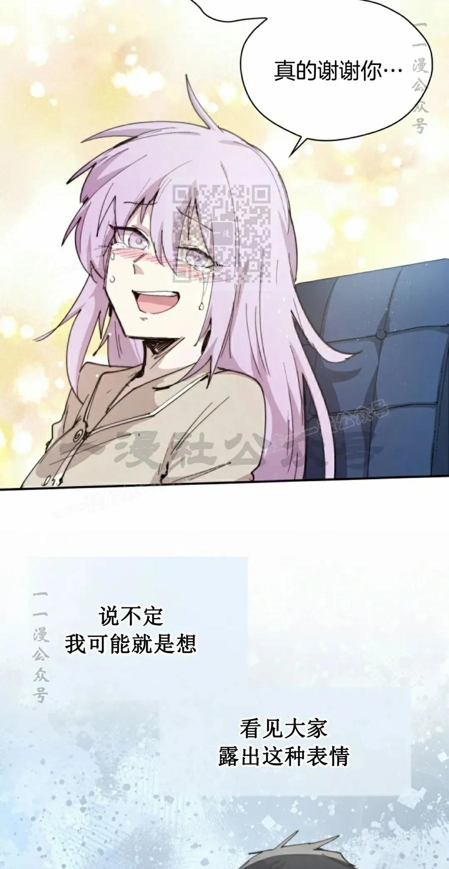 《勇者转世的大魔法师》第92集 第6页