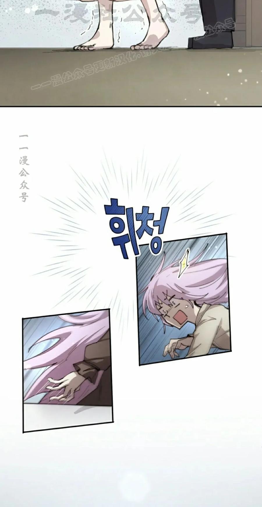 《勇者转世的大魔法师》第92集 第24页