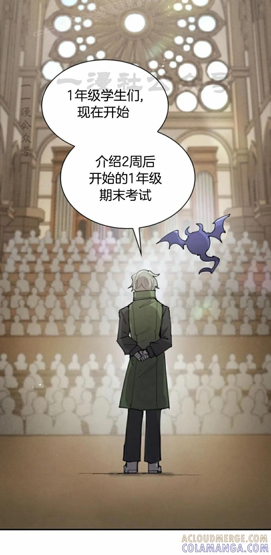 《勇者转世的大魔法师》第92集 第40页
