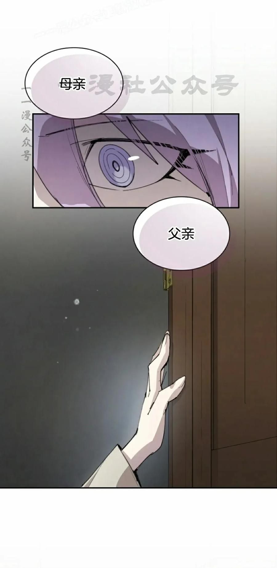 《勇者转世的大魔法师》第92集 第20页