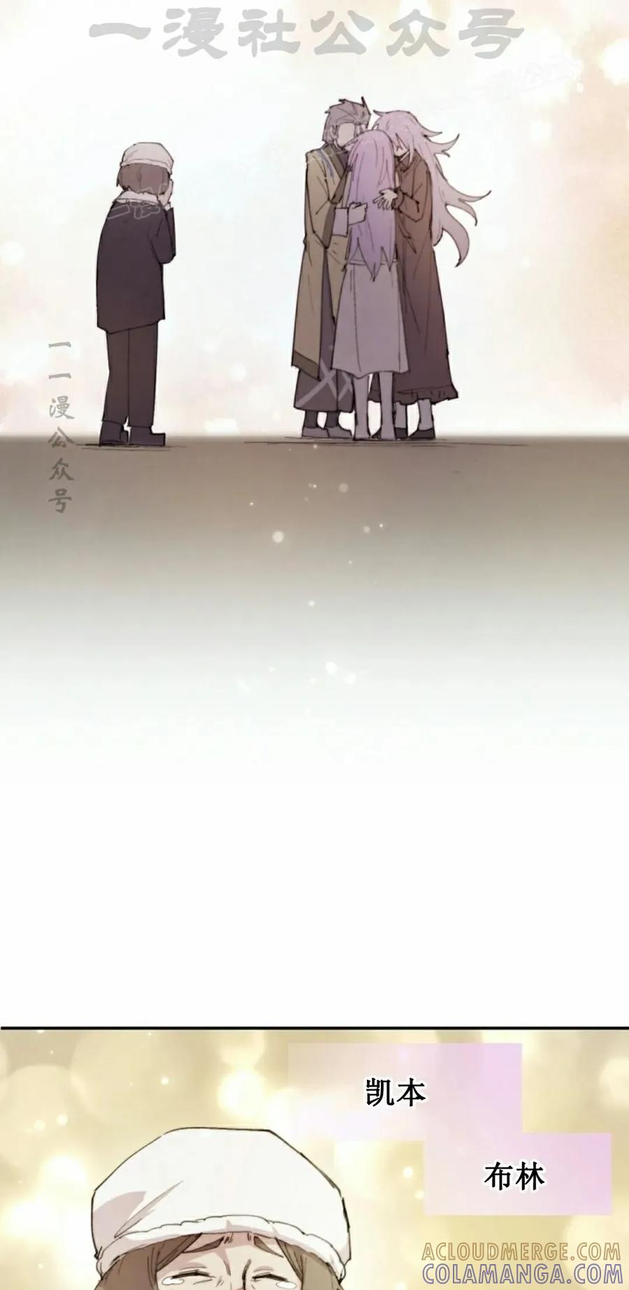 《勇者转世的大魔法师》第92集 第34页