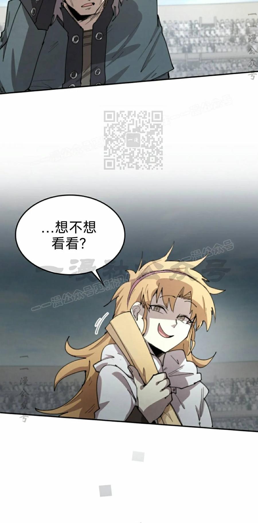 《勇者转世的大魔法师》第95集 第36页