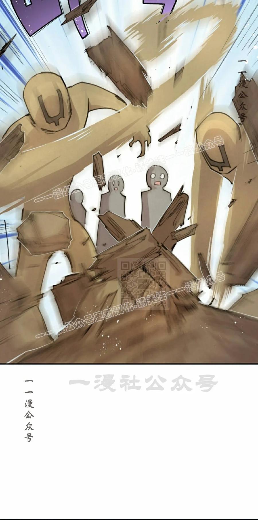 《勇者转世的大魔法师》第95集 第17页