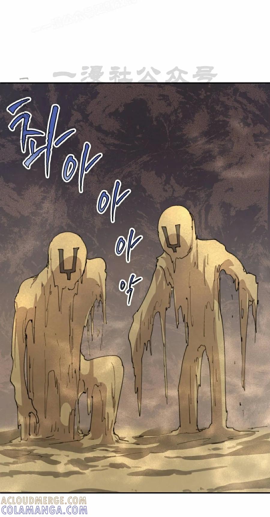《勇者转世的大魔法师》第95集 第10页