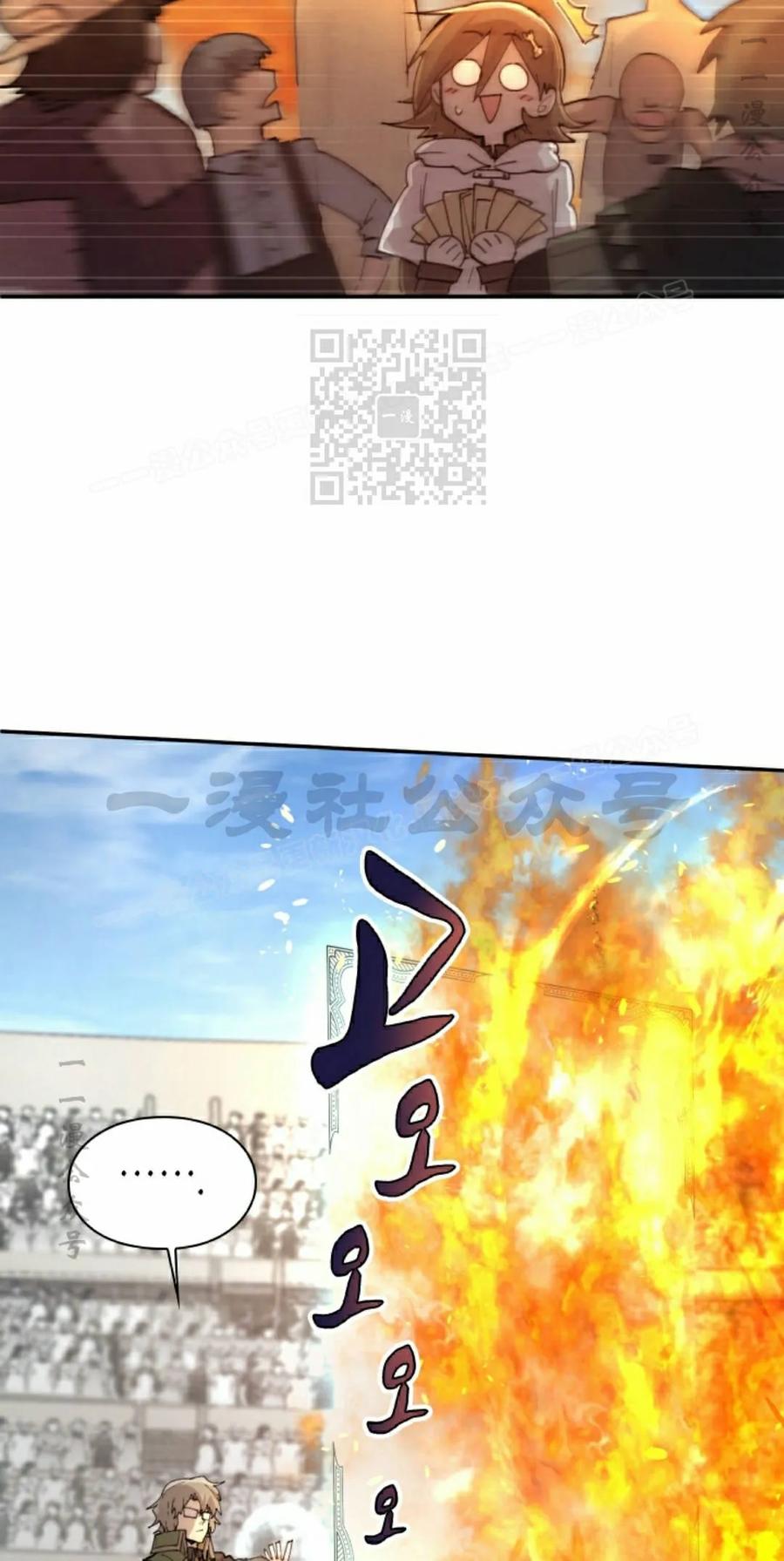 《勇者转世的大魔法师》第95集 第26页