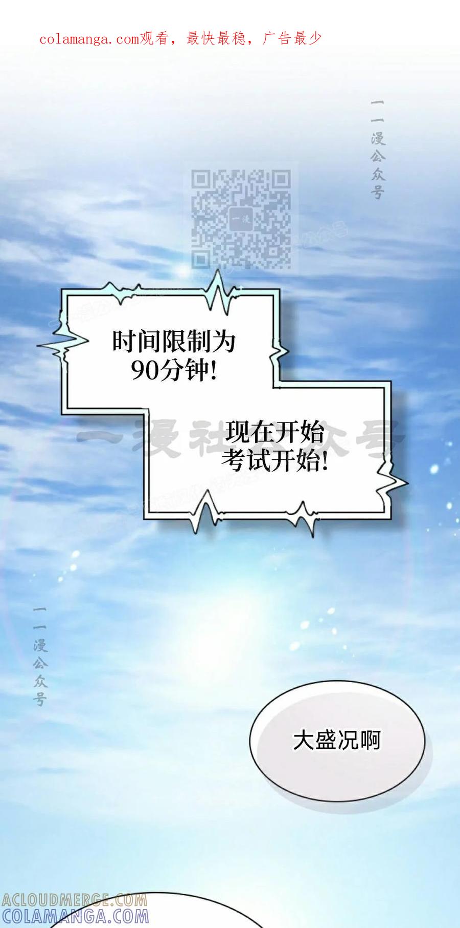 《勇者转世的大魔法师》第95集 第1页