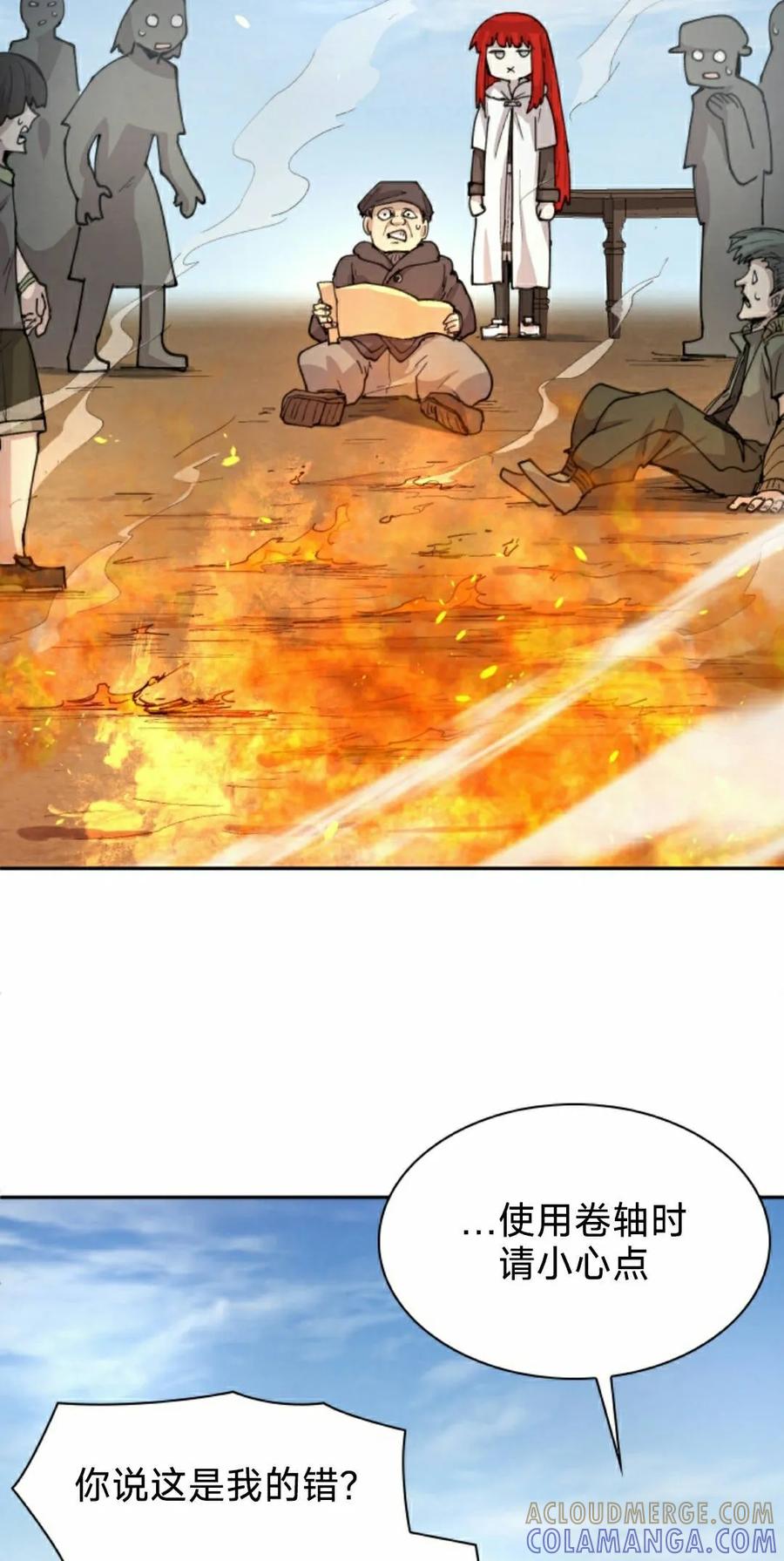《勇者转世的大魔法师》第95集 第28页
