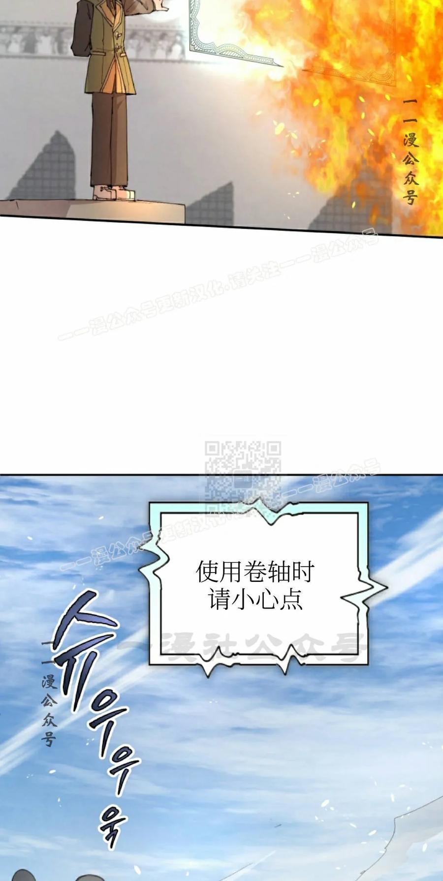 《勇者转世的大魔法师》第95集 第27页