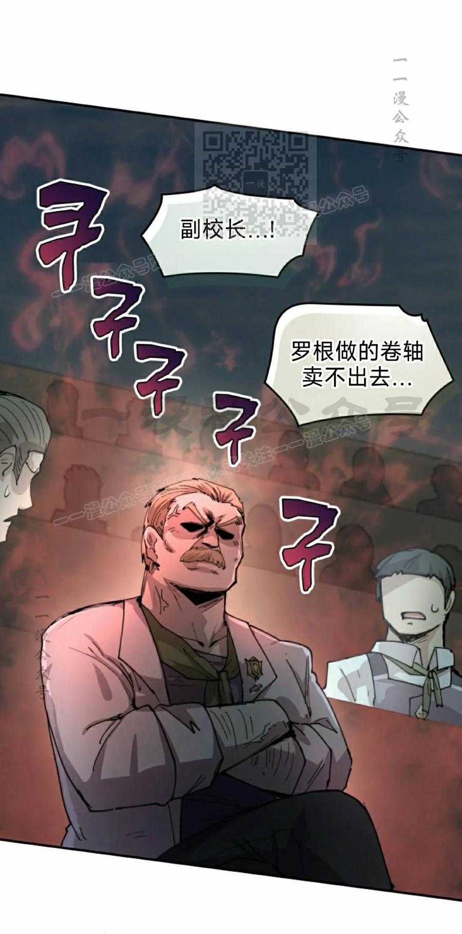 《勇者转世的大魔法师》第95集 第41页