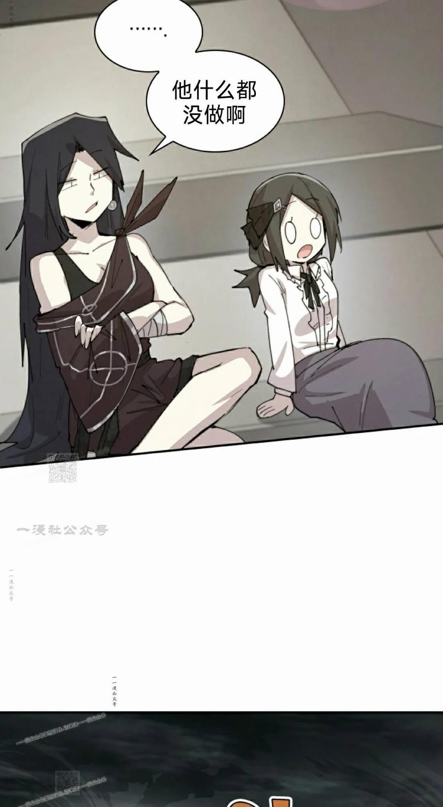 《勇者转世的大魔法师》第95集 第62页