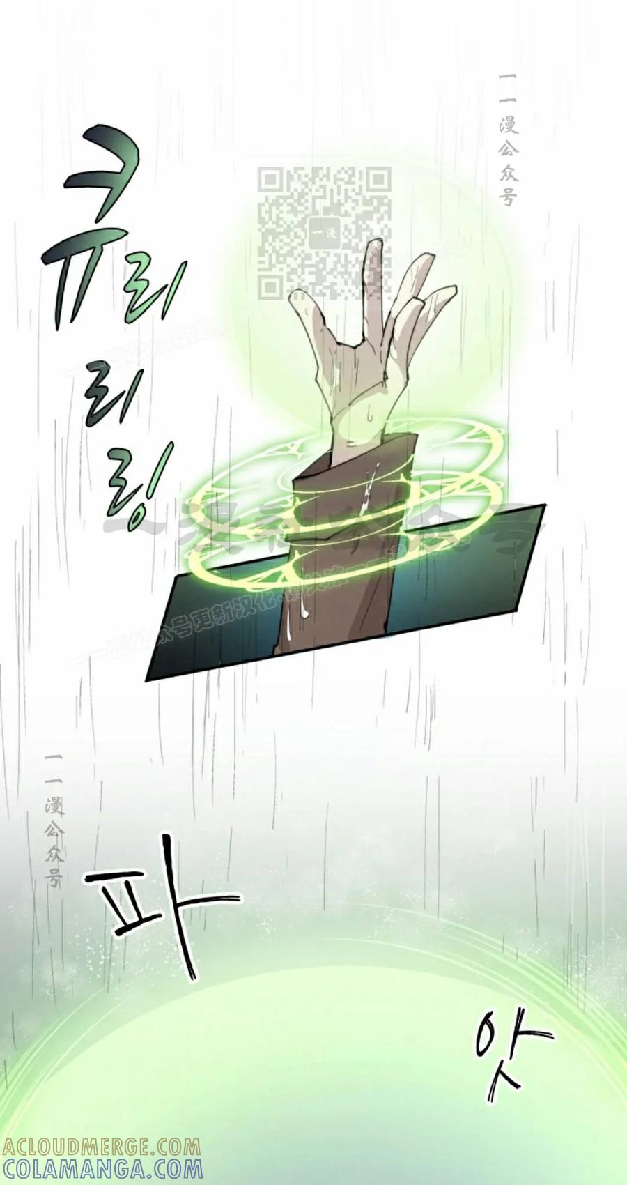 《勇者转世的大魔法师》第96集 第31页