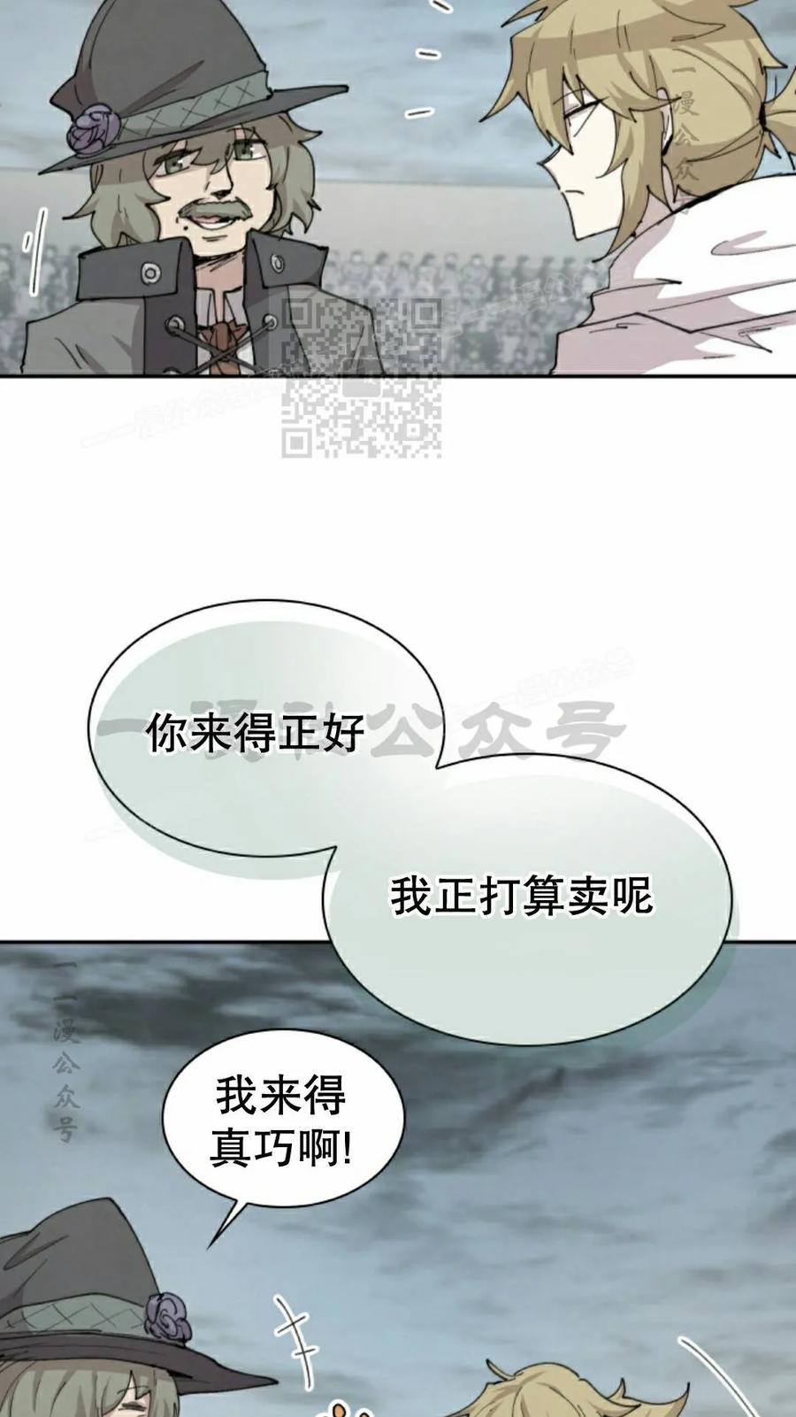 《勇者转世的大魔法师》第96集 第6页