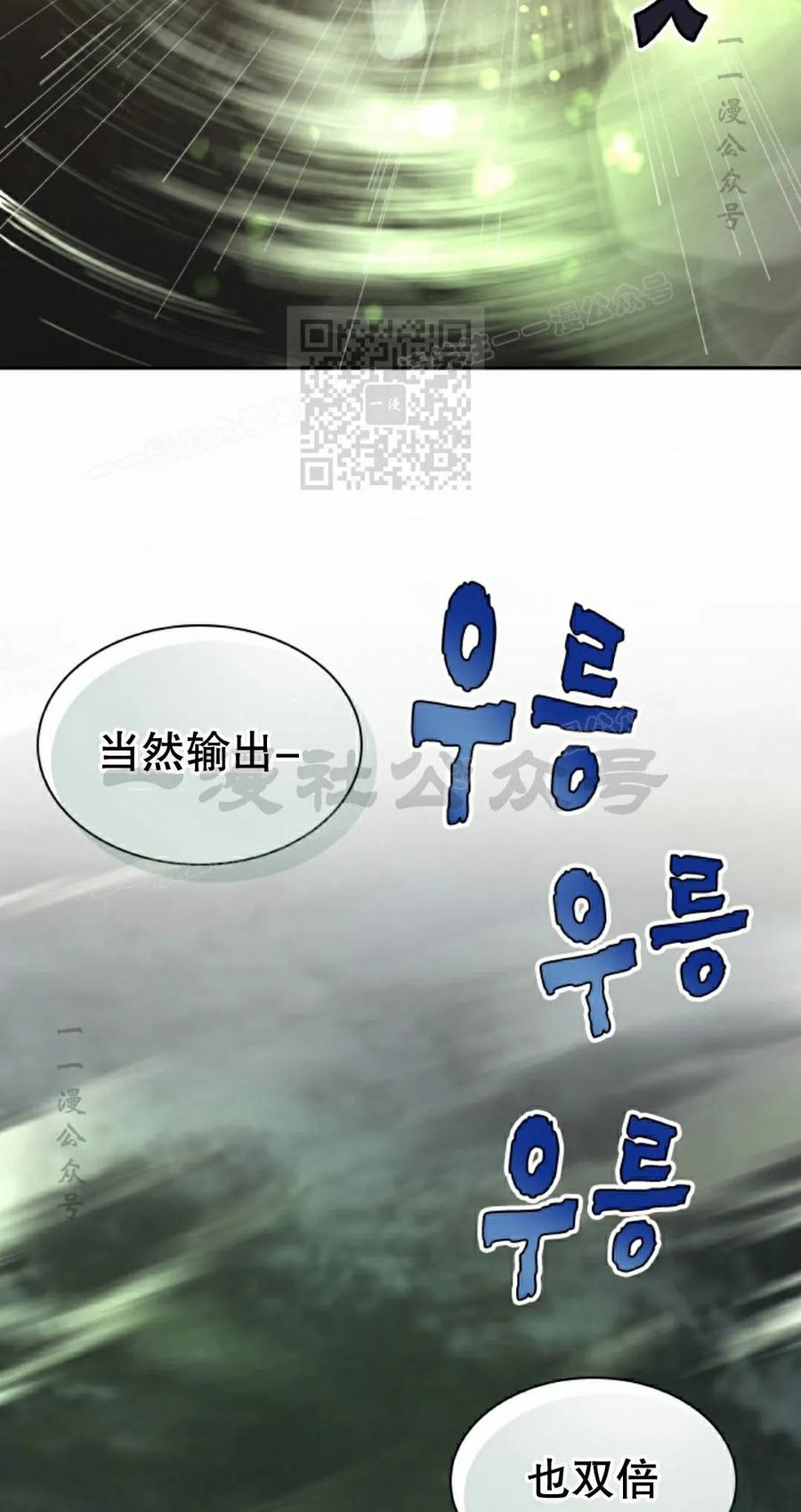 《勇者转世的大魔法师》第96集 第26页