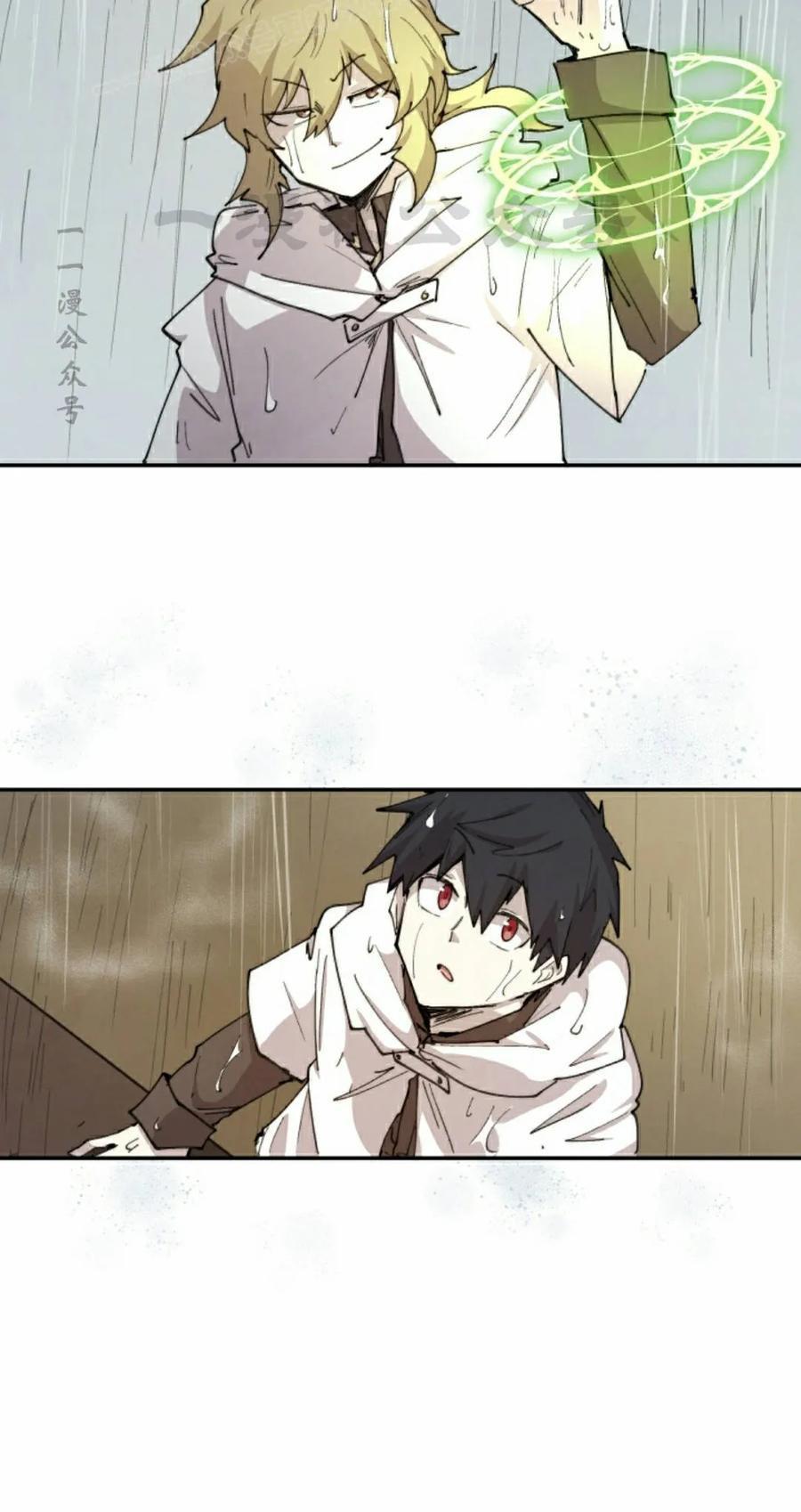《勇者转世的大魔法师》第96集 第30页