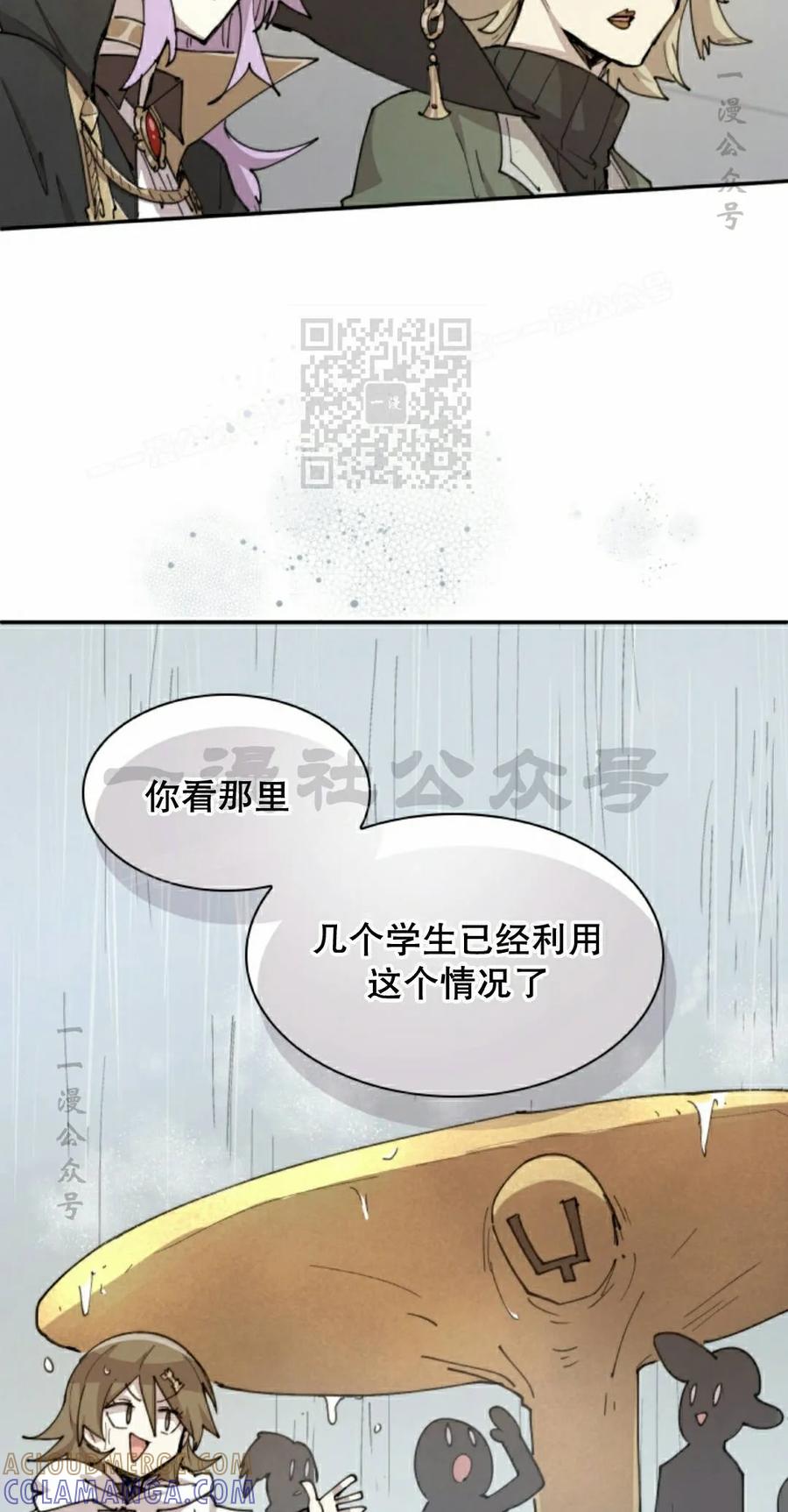 《勇者转世的大魔法师》第96集 第46页