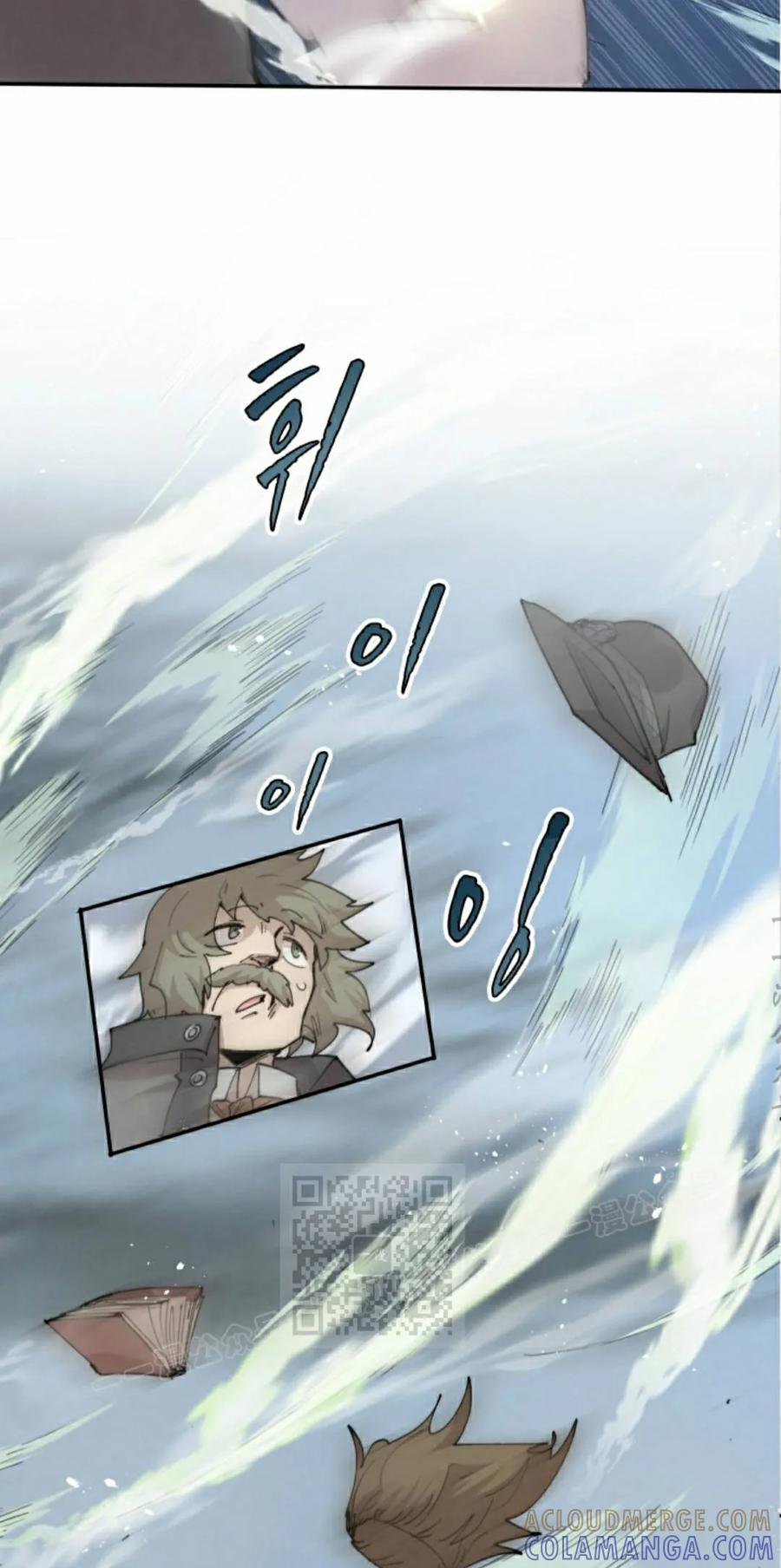 《勇者转世的大魔法师》第96集 第13页