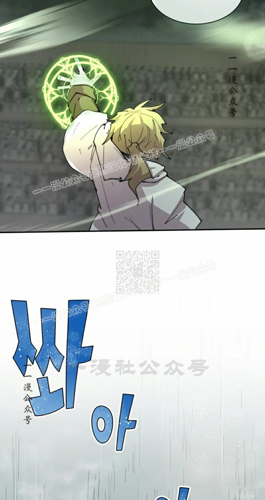 《勇者转世的大魔法师》第96集 第27页