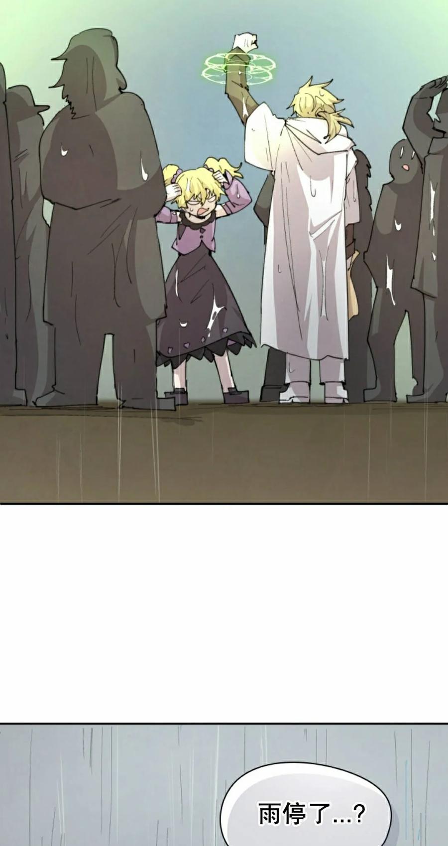 《勇者转世的大魔法师》第96集 第32页