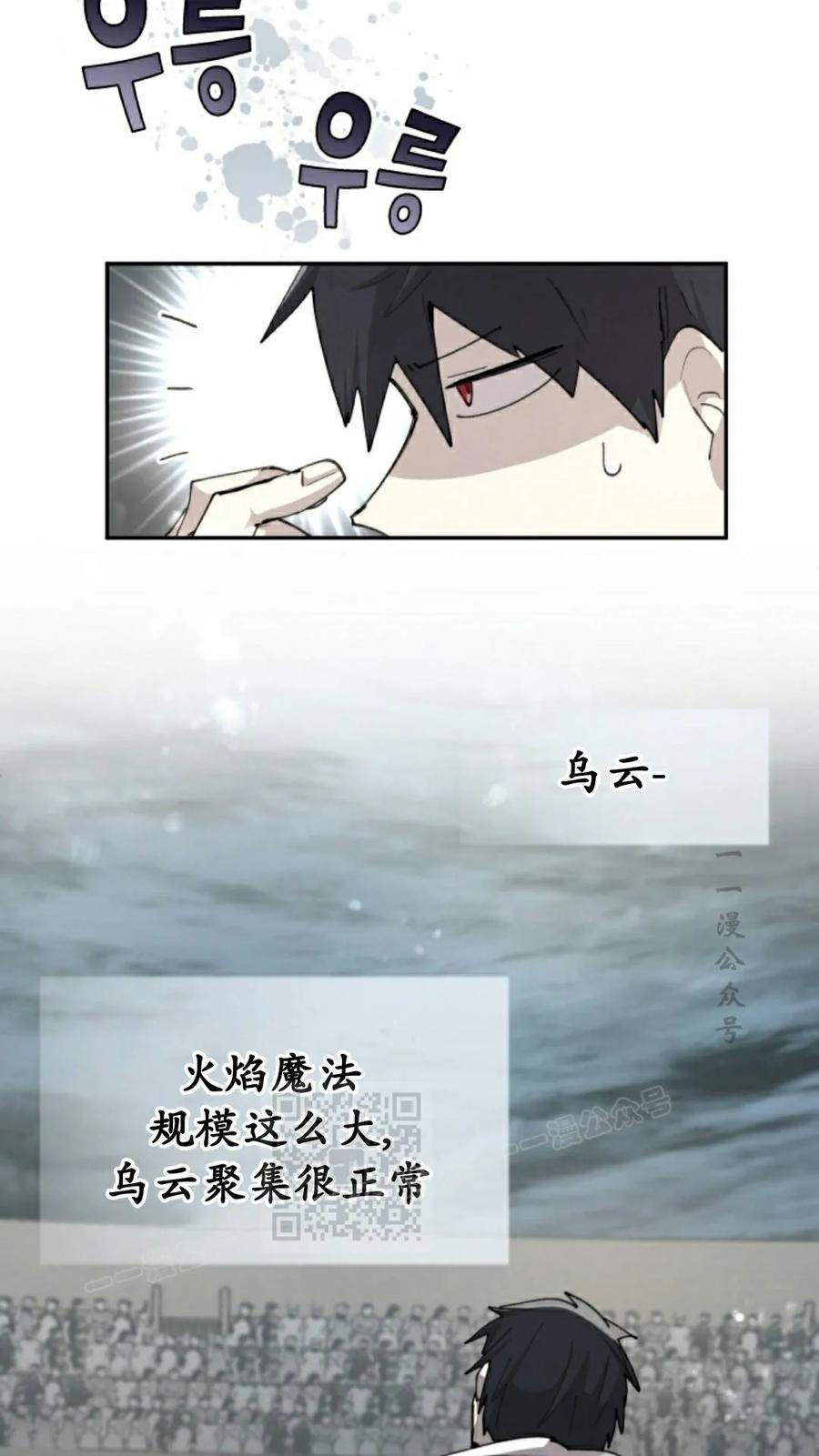 《勇者转世的大魔法师》第96集 第3页