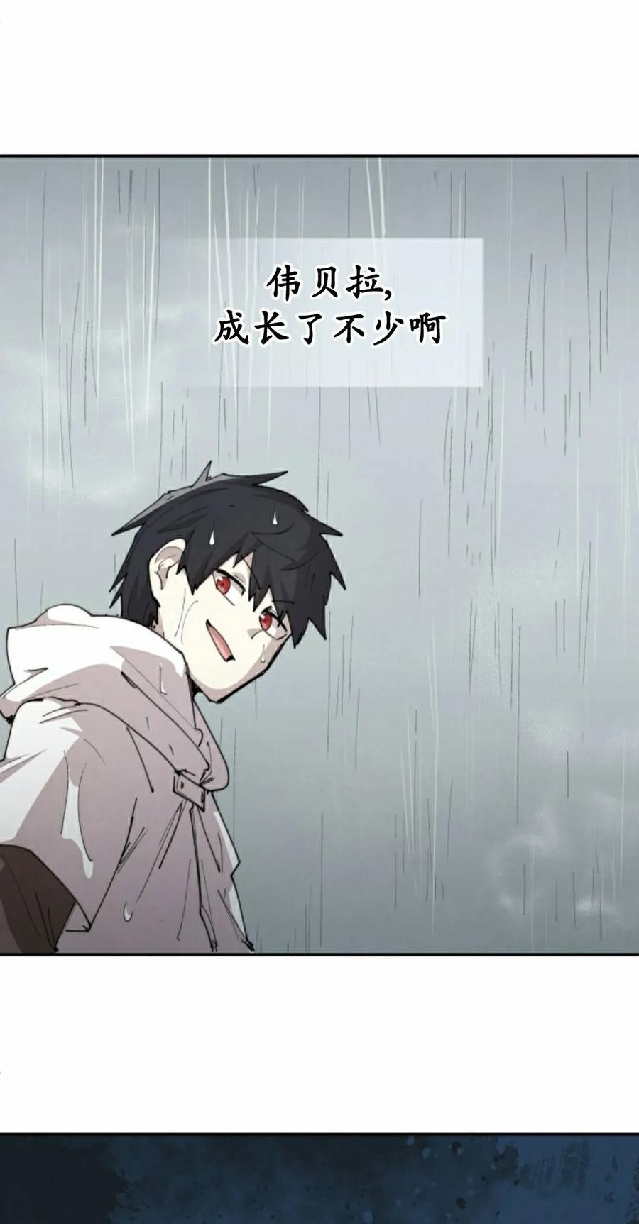 《勇者转世的大魔法师》第96集 第42页