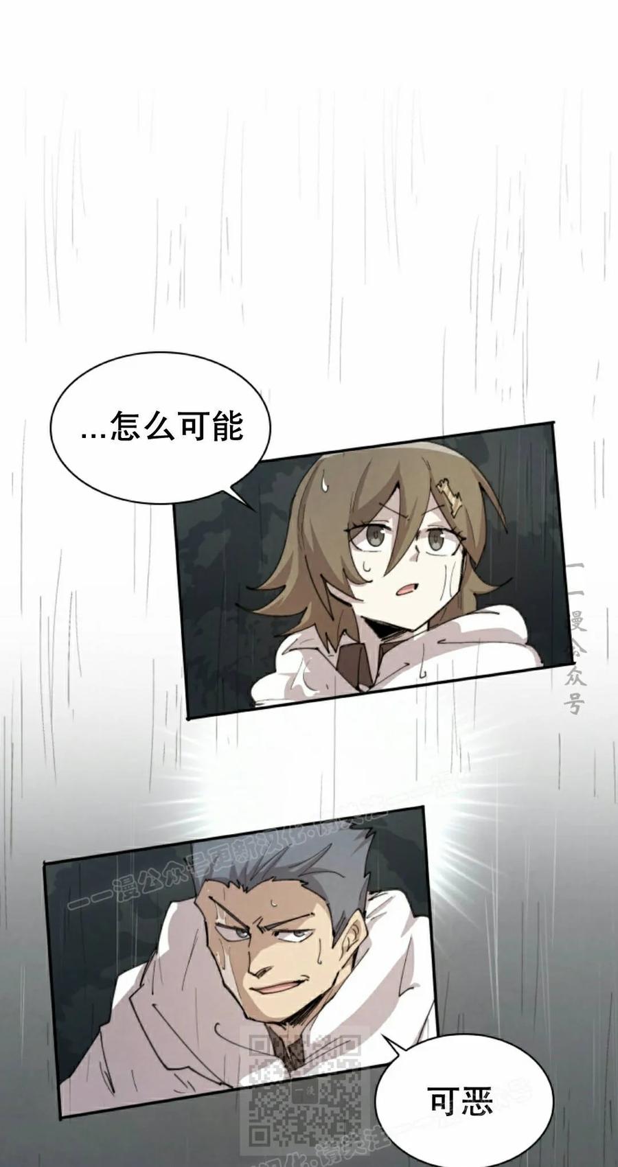 《勇者转世的大魔法师》第96集 第39页